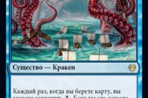 Kraken даркнет маркет